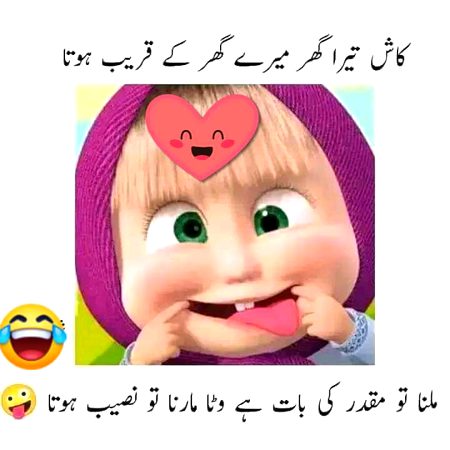 Funny joke