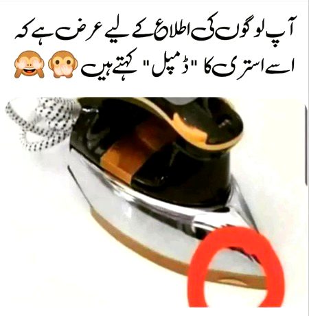 Funny joke