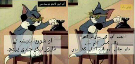 Funny joke