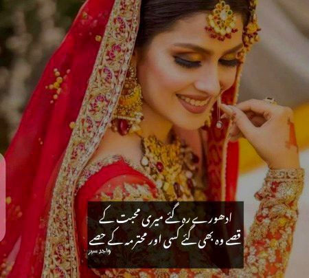 Sad Poetry image