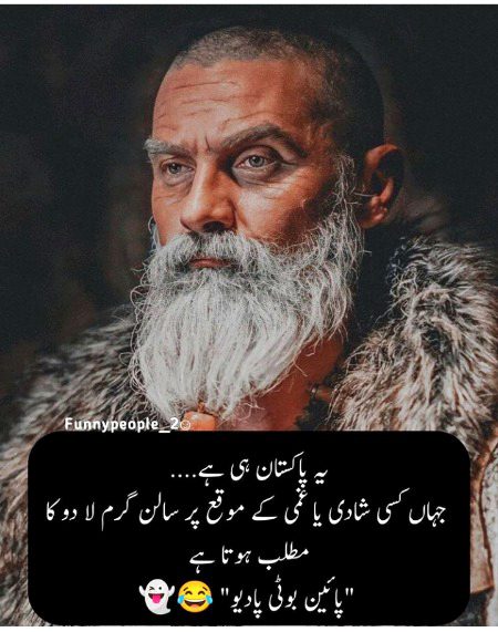 Funny joke