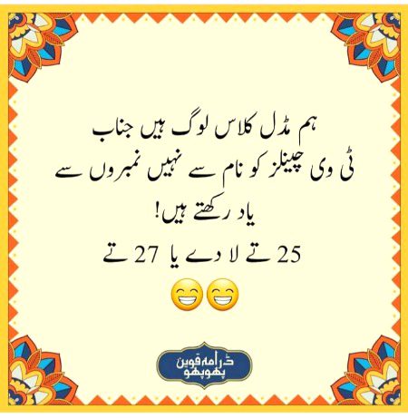 Funny joke
