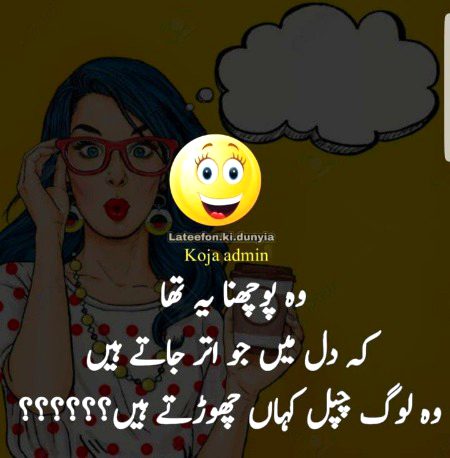 Jokes image