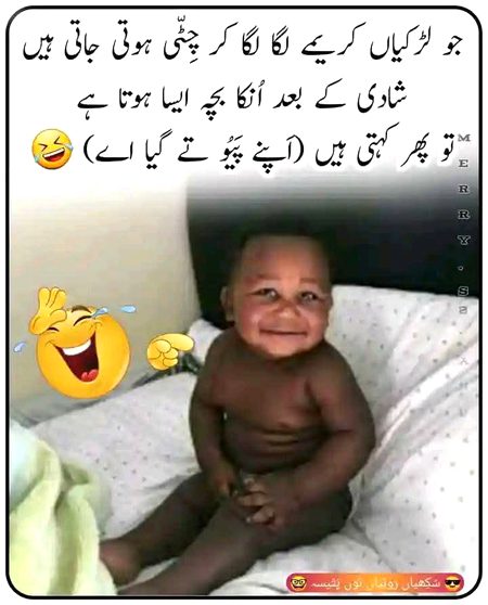 Funny joke