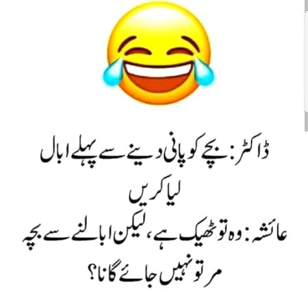 Funny joke