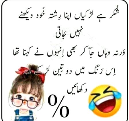 Funny joke