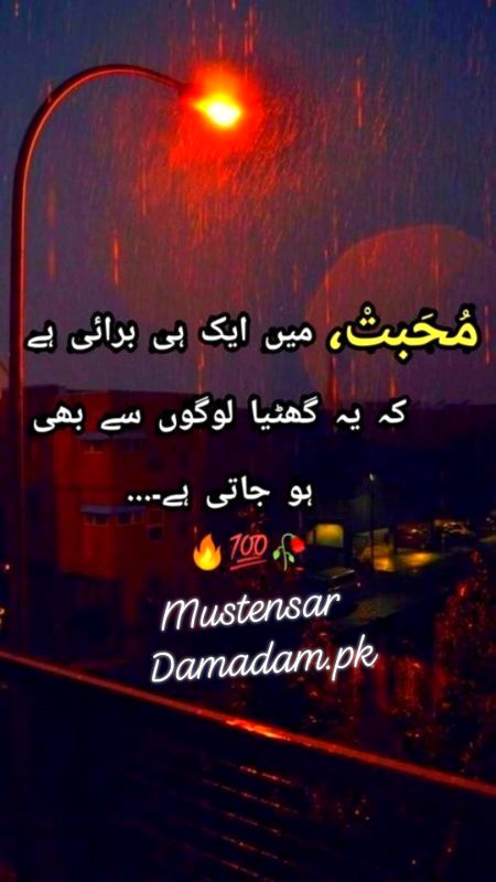 Sad Poetry image