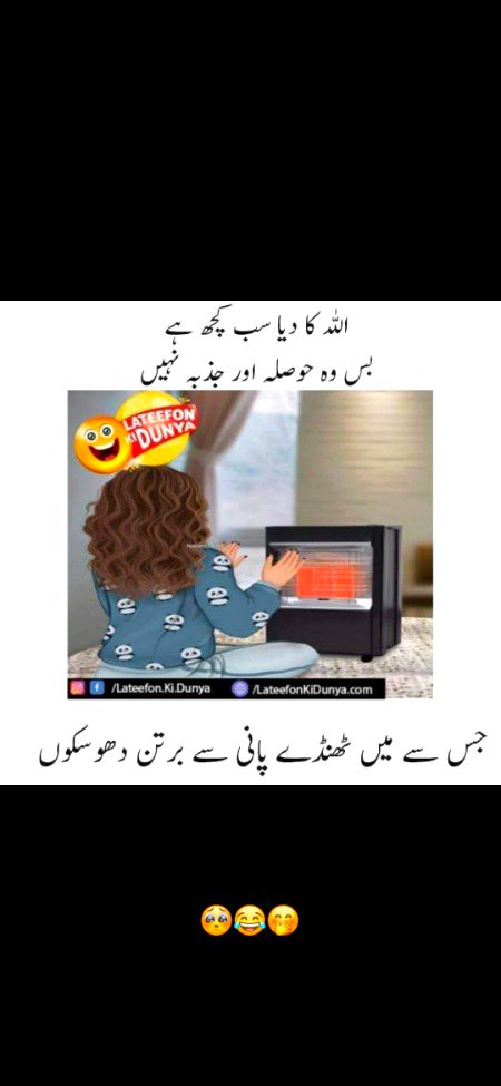 Funny joke