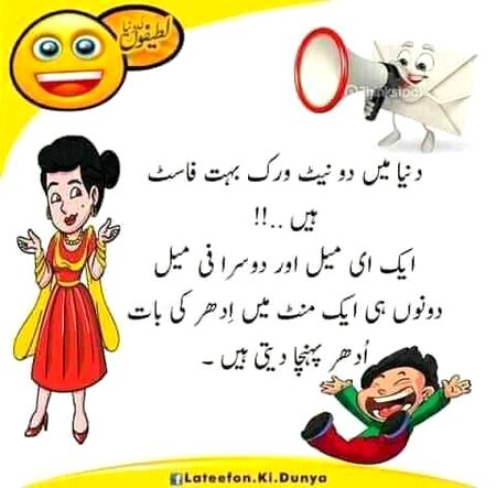 Funny joke