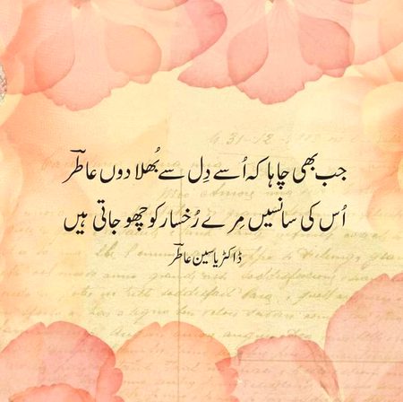 Romantic Poetry image