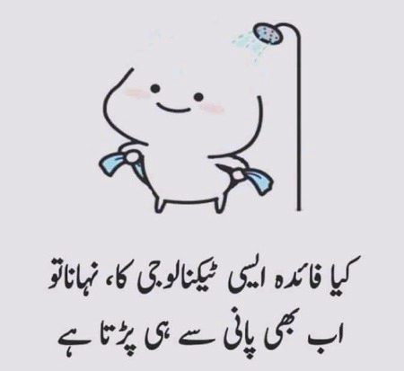 Funny joke