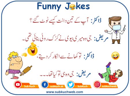 Jokes image