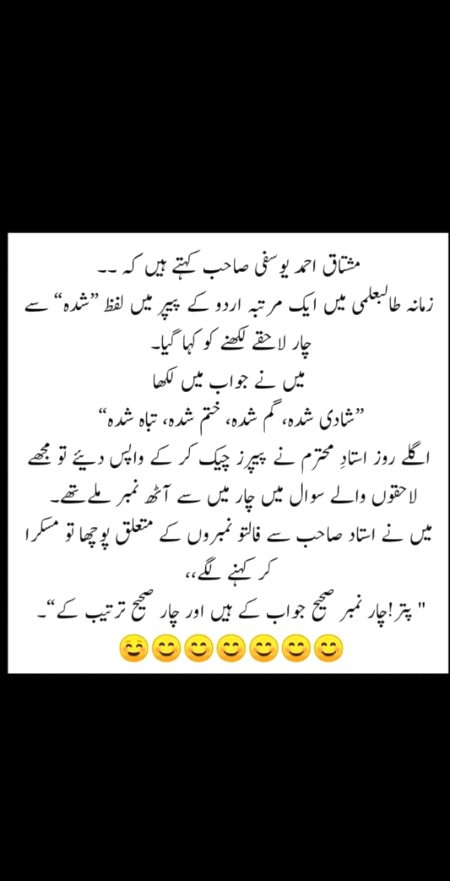 Funny joke