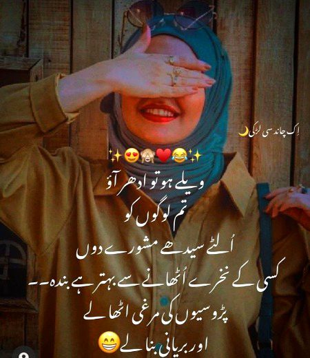 Funny joke
