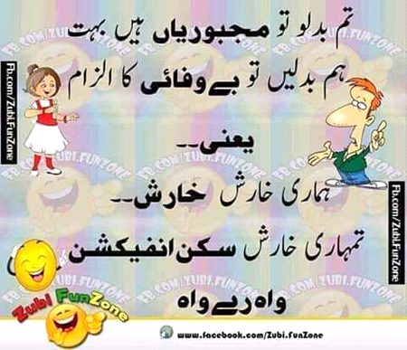 Funny joke