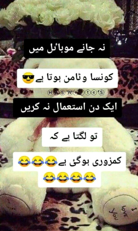 Funny joke