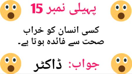 Riddles & Puzzles image