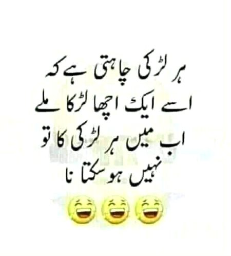 Funny joke