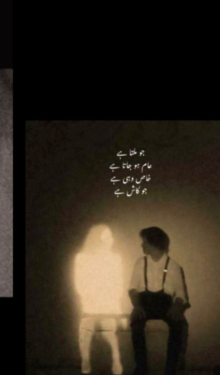 Sad Poetry image