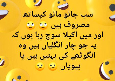 Funny joke