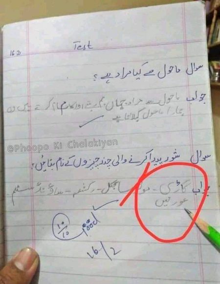 Funny joke