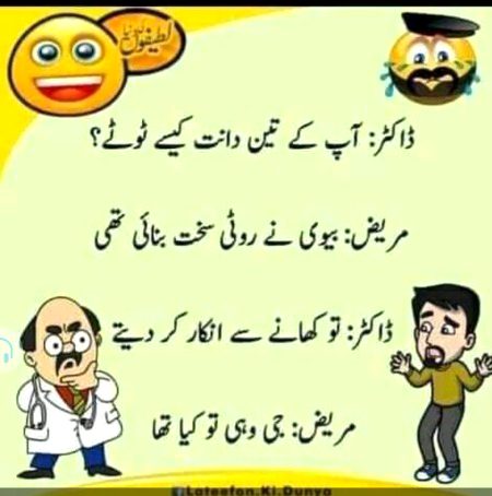 Jokes image