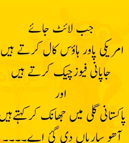 Funny joke