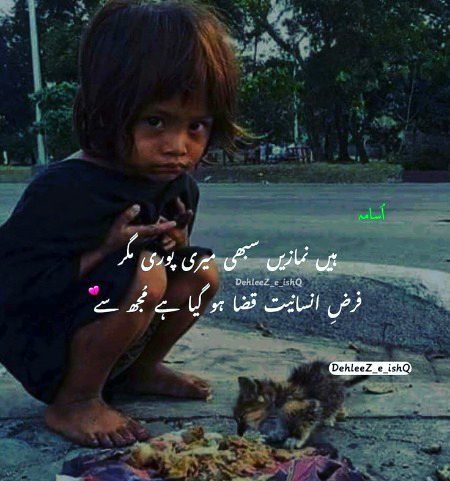 Sad Poetry image