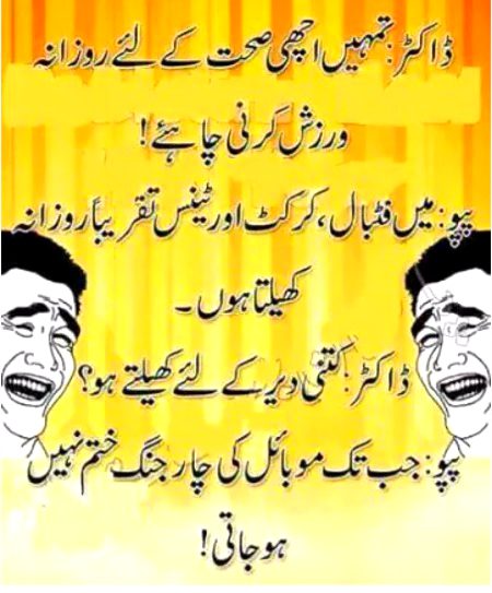 Funny joke