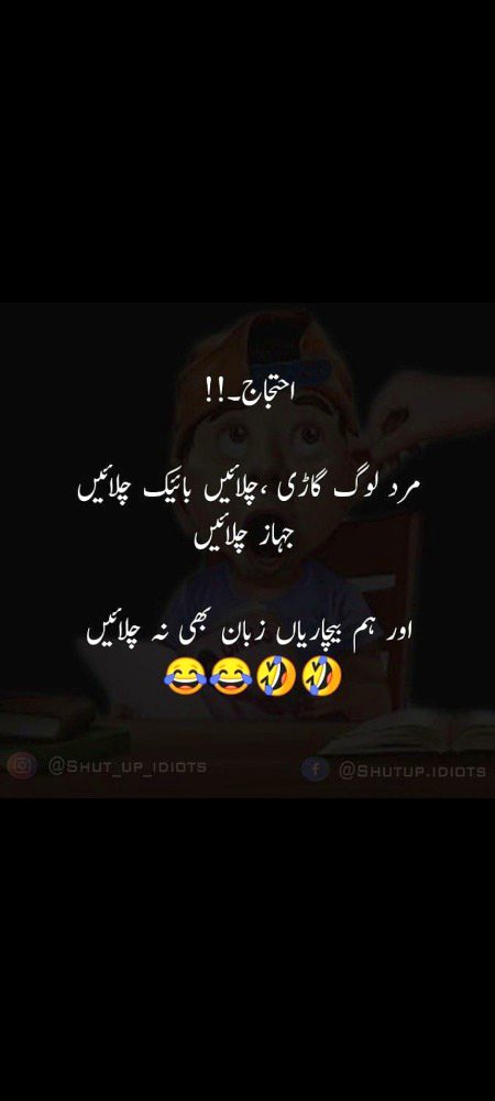 Jokes image