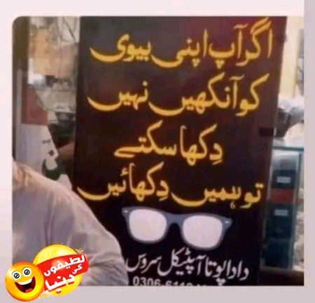 Funny joke