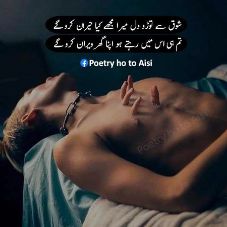 Attitude Poetry image