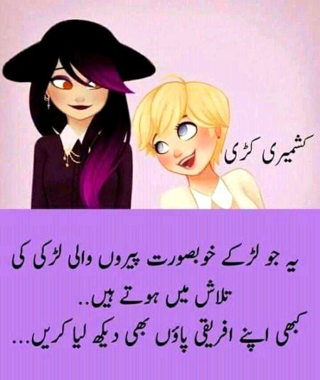 Funny joke