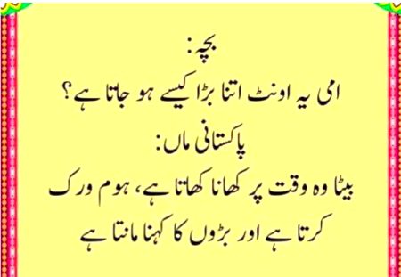 Jokes image