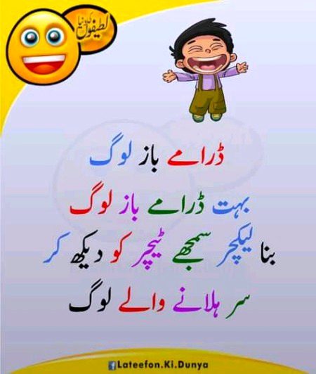 Jokes image