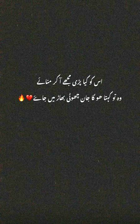 Sad Poetry image