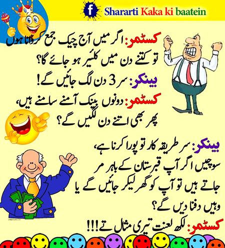 Jokes image