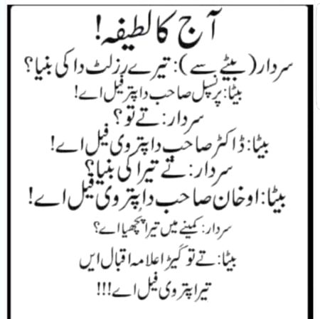 Funny joke