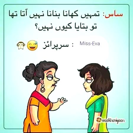 Funny joke