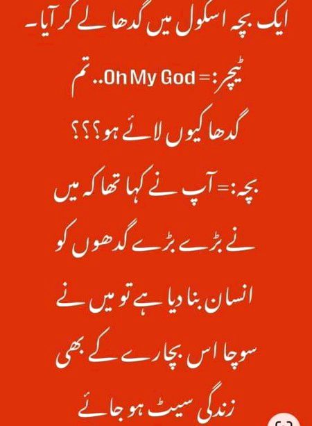 Funny joke