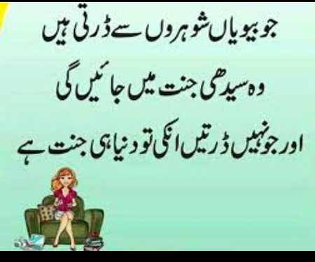 Funny joke