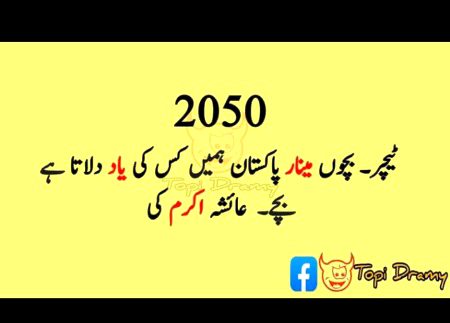 Funny joke