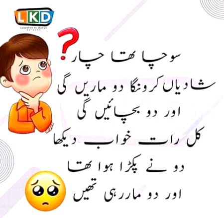 Jokes image
