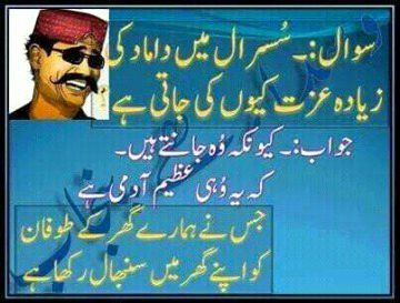 Funny joke