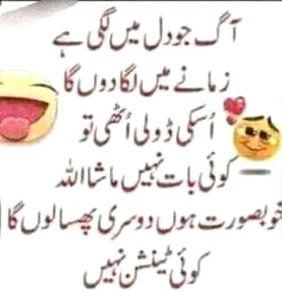 Funny joke