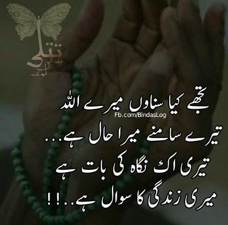 Golden words