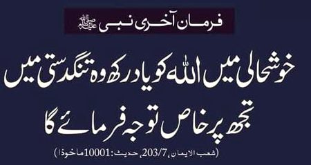 Islamic Quotes image