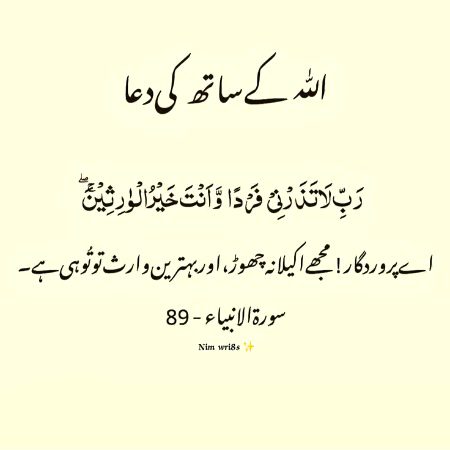 Islamic Quotes image