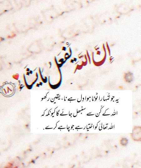 Islamic Quotes image