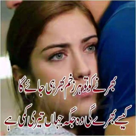 Sad Poetry image